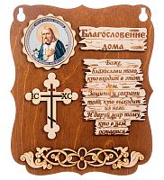 ПЛАНШЕТ БЛАГОСЛОВЕНИЕ "СЕРАФИМ" во Амурске