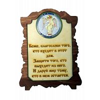 ИКОНА "АНГЕЛ ХРАНИТЕЛЬ" во Амурске